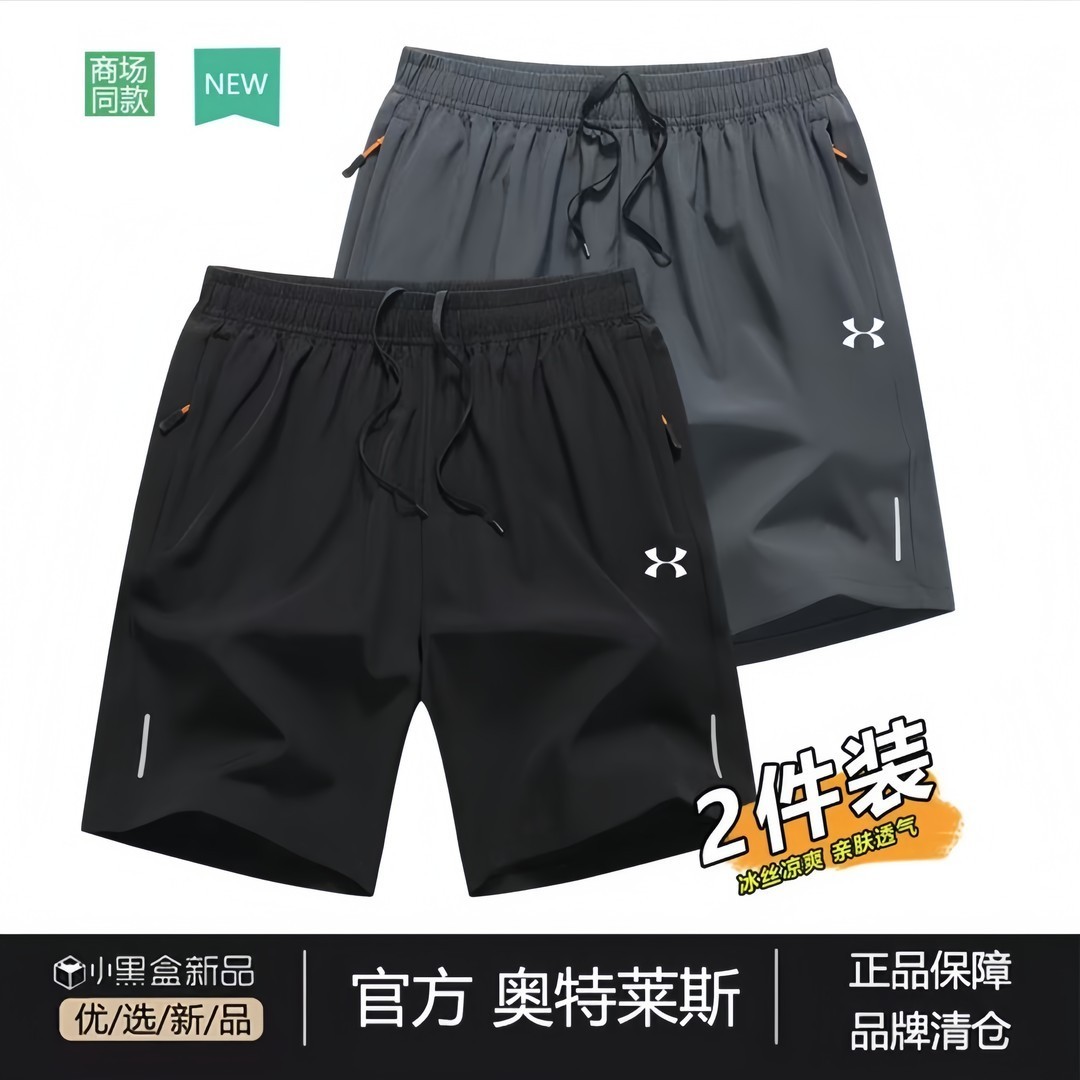 奥莱正品丨抢完下架丨短裤男速干五分裤薄款冰丝透气运动休闲裤男