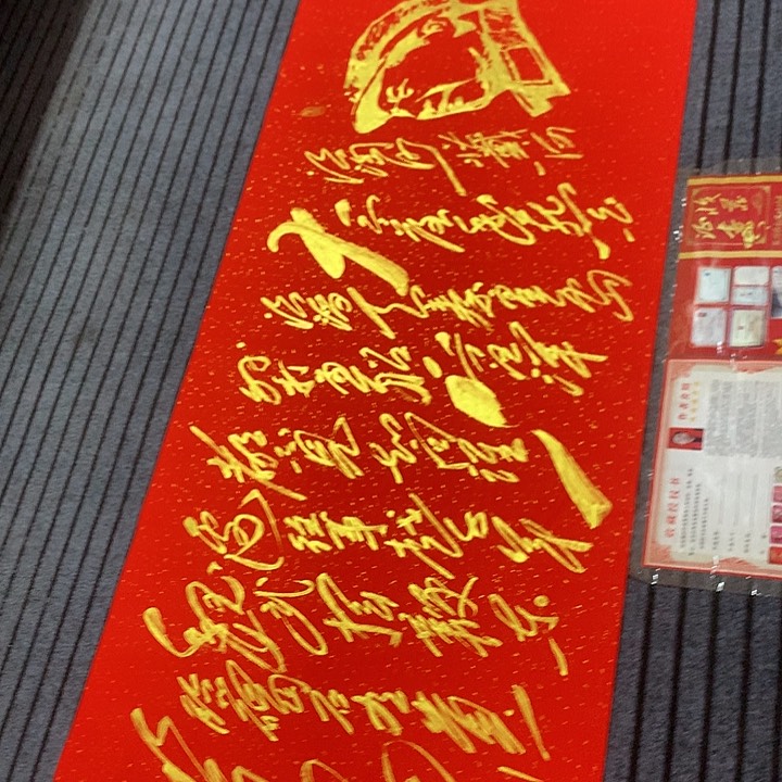 书法冯伟老师红头像北戴河