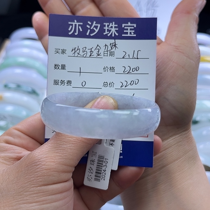 翡翠手链未镶嵌牧****妹小平