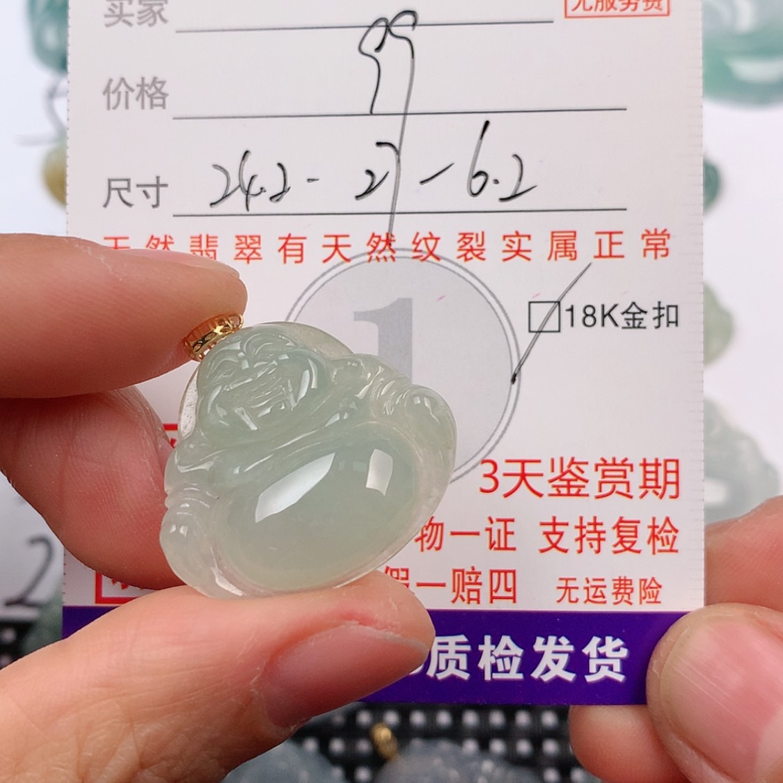 【闪购商品】翡翠挂件18K金镶嵌挂件