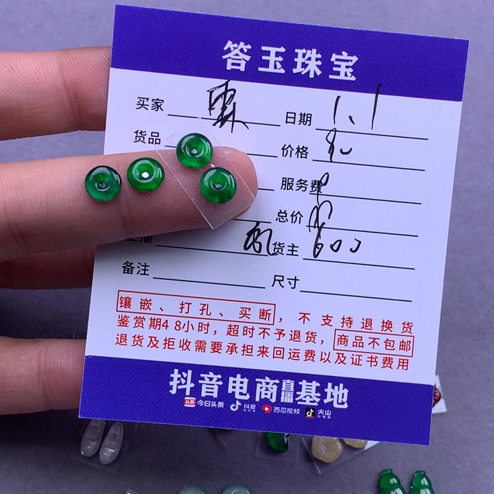 颈饰未镶嵌翡翠霖**婆