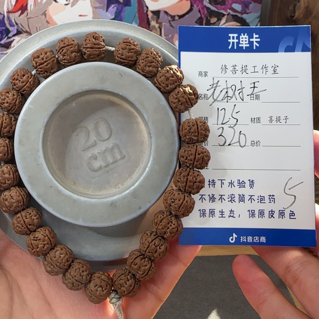 金刚菩提吊坠Y 00000000005