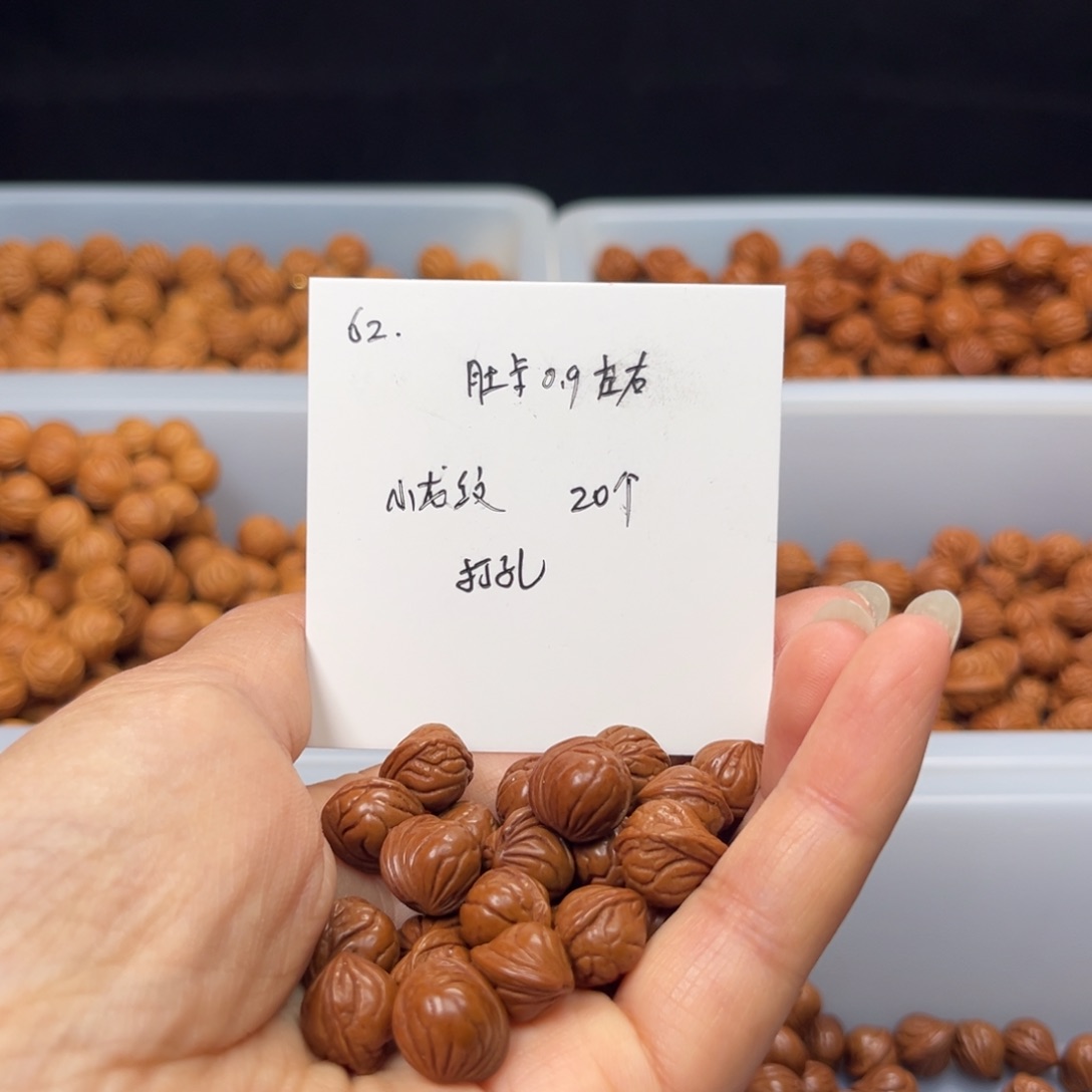 文玩核桃手串桃核