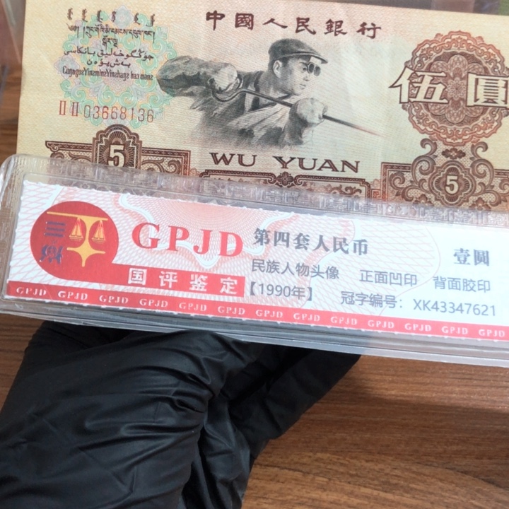 一张，炼钢136 真币号码随机 8新