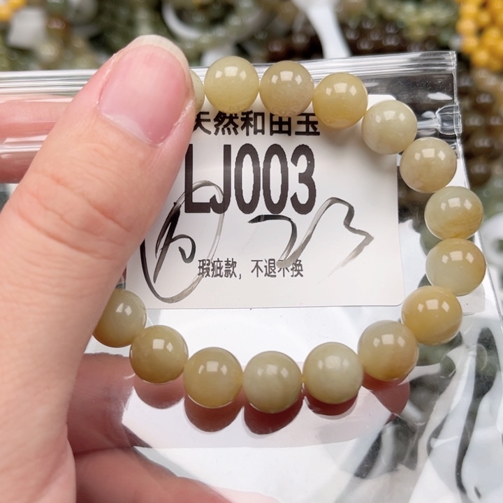 和田玉未镶嵌手链