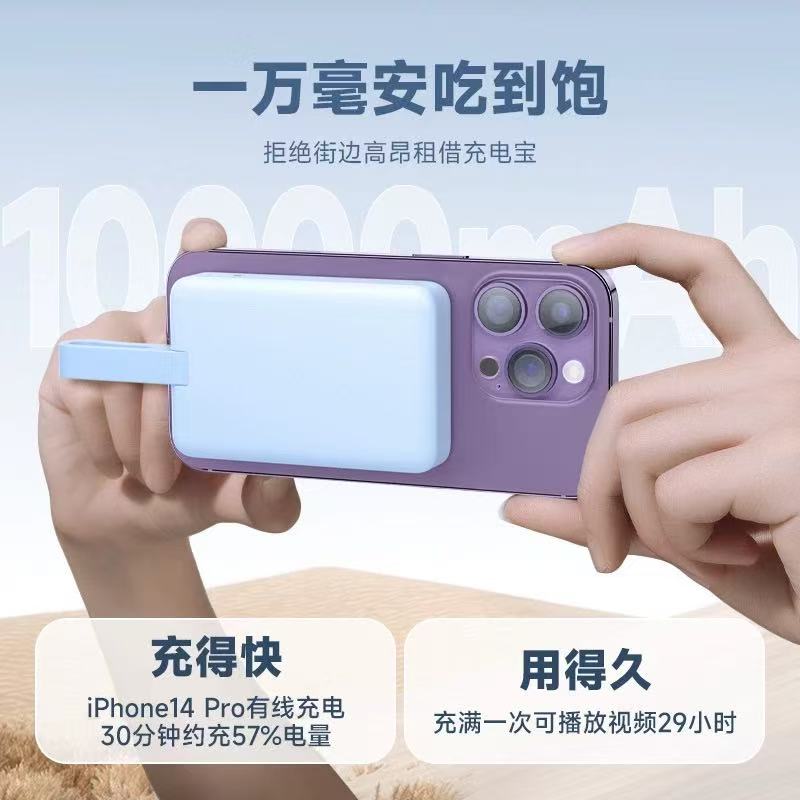 P024迷你便携高续航用得久快充20w充电宝1000MAh