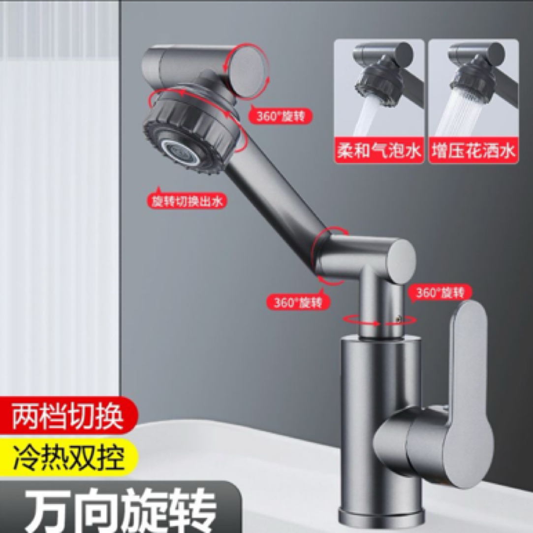 【送2根60cm水管】招财猫万向机械臂旋转水龙头单孔面盆专用ABS材质