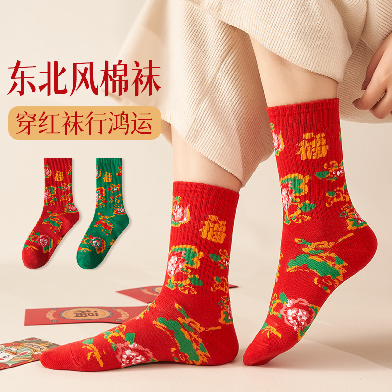 东北大花红袜子女秋冬本命年秋冬季怀旧透气中国红色中筒袜新年袜