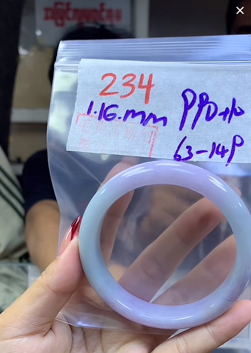 定制翡翠未镶嵌毛货234手镯63+990元+拍一发一