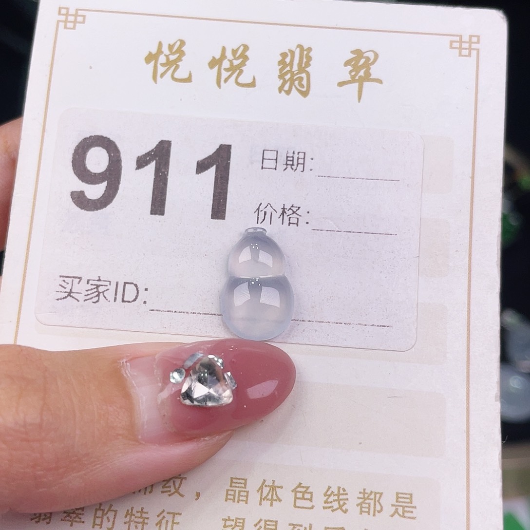 【闪购商品】翡翠挂件未镶嵌裸石