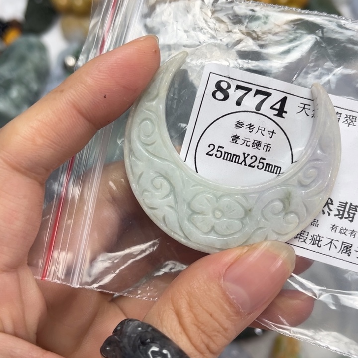 翡翠未镶嵌吊坠(不含链)8774
