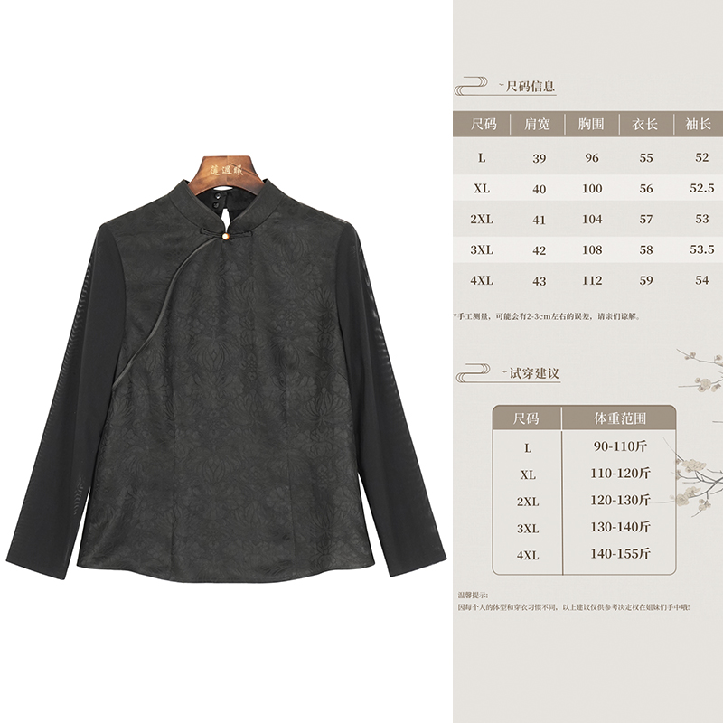 2025夏季顺德香云纱新中式桑蚕丝缎面提花荷花立领上衣女装2527