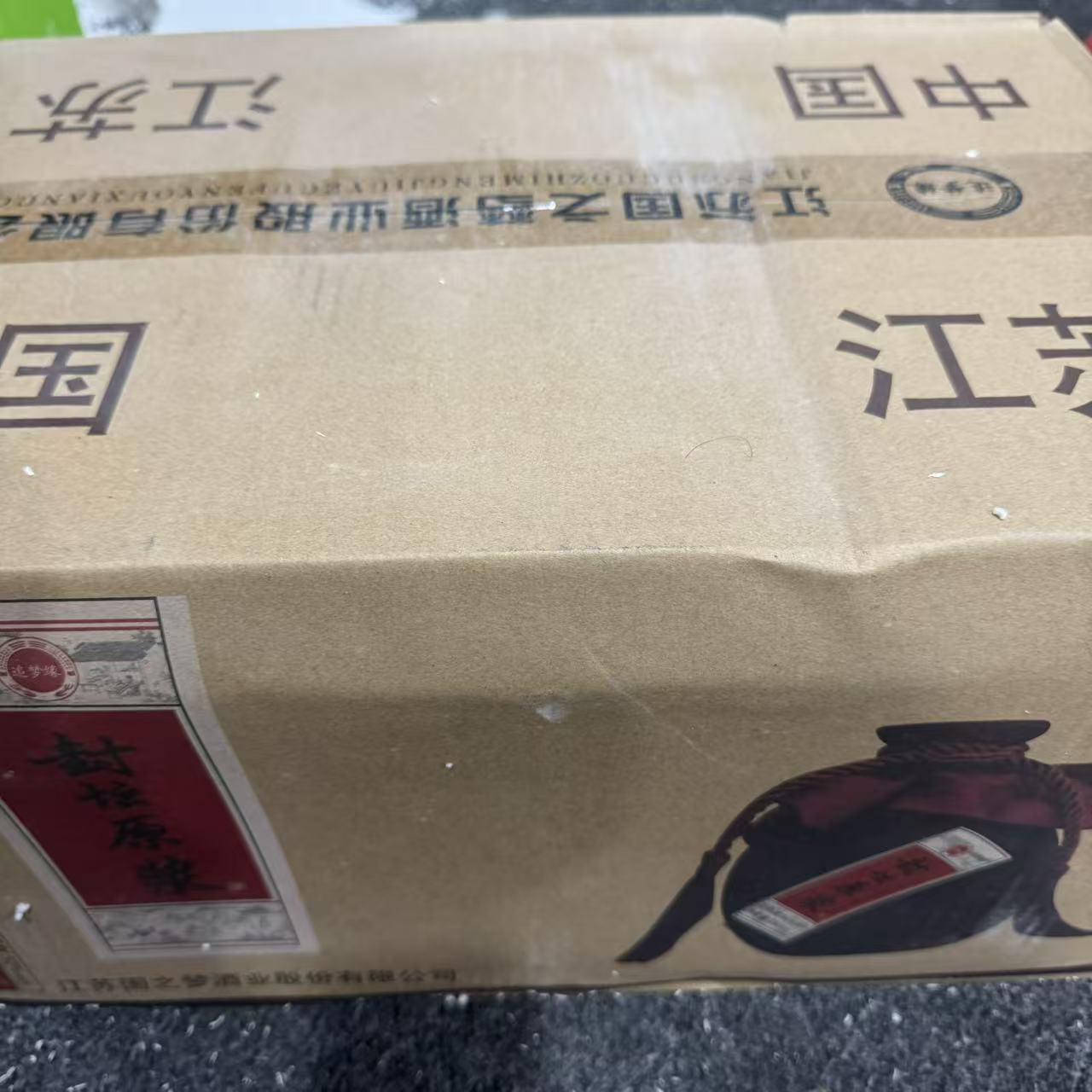 韵之源LW 封坛原浆（单瓶装）浓香型52度2451-60度