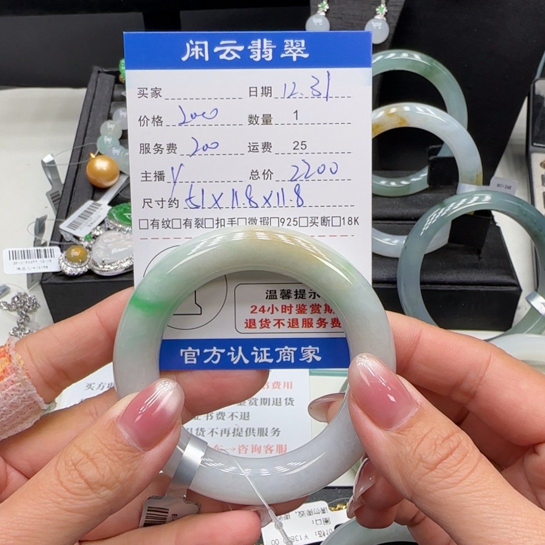 知***！翡翠未镶嵌手镯翡翠手镯