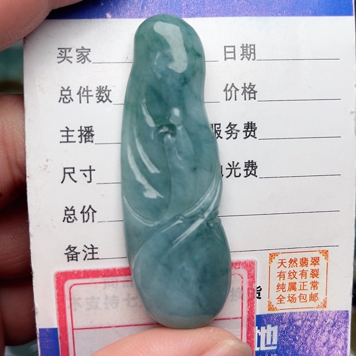 翡翠颈饰未镶嵌悟道