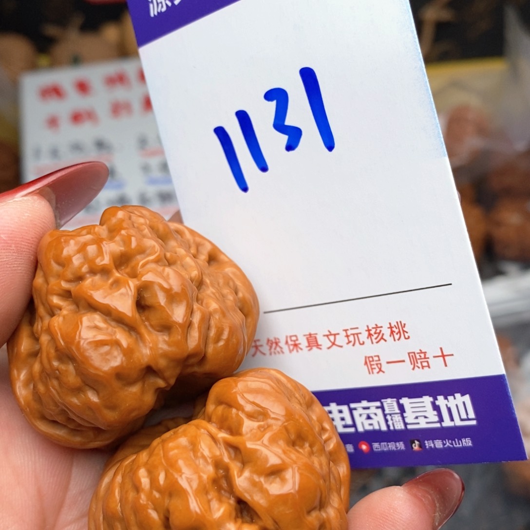 文玩核桃把件核桃