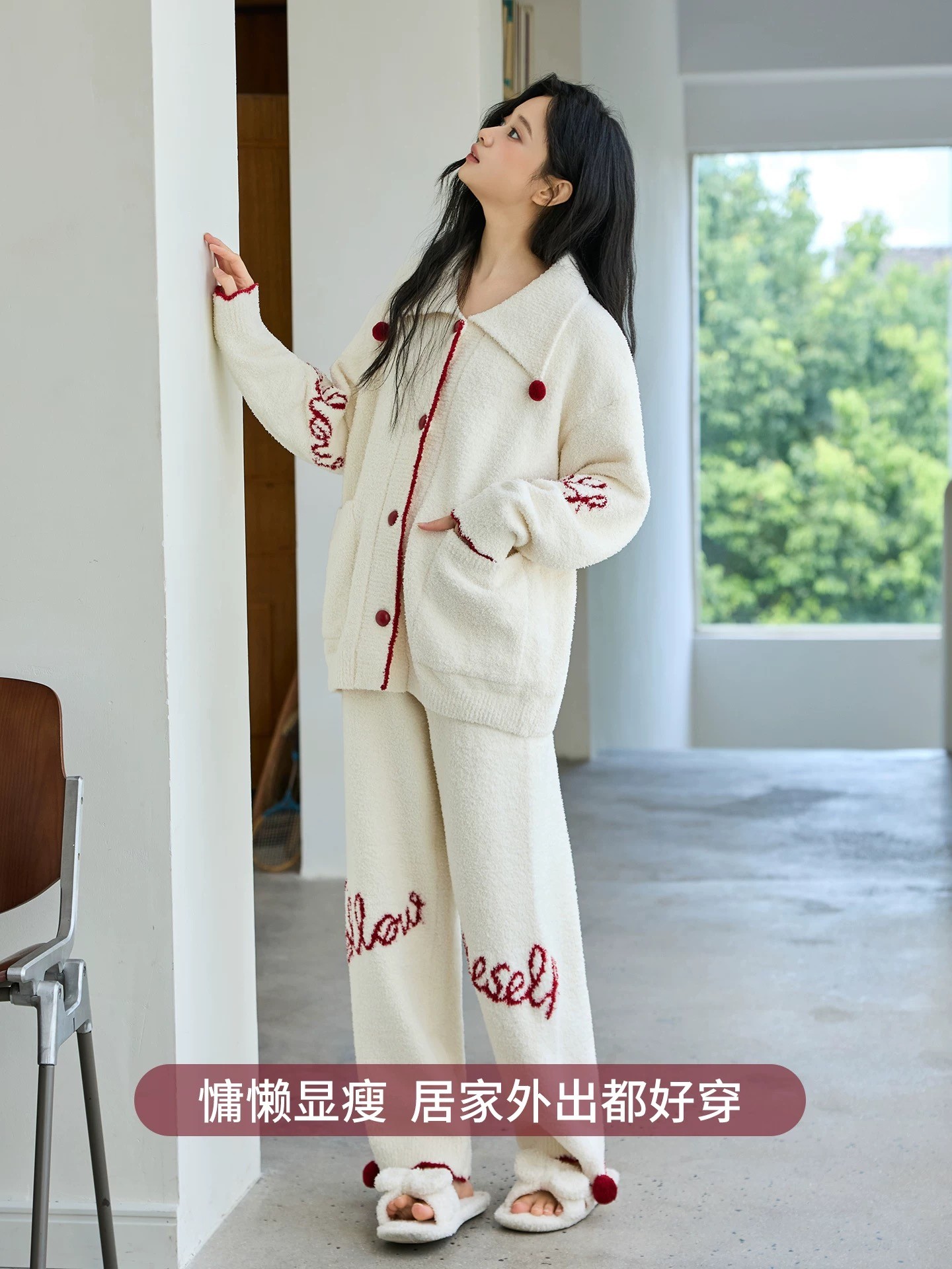 简约撞色红色球球睡衣套装