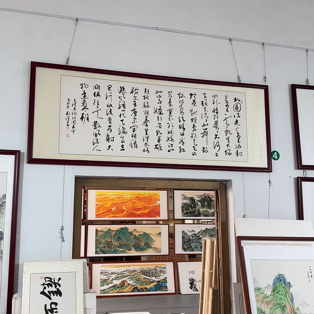 国画守**新手绘保证假一罚万