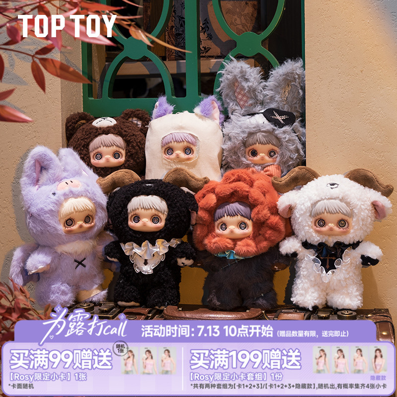 【TOPTOY】MayMei霉霉-黑暗森林系列毛绒盲盒周边毛绒公仔搪胶摆件