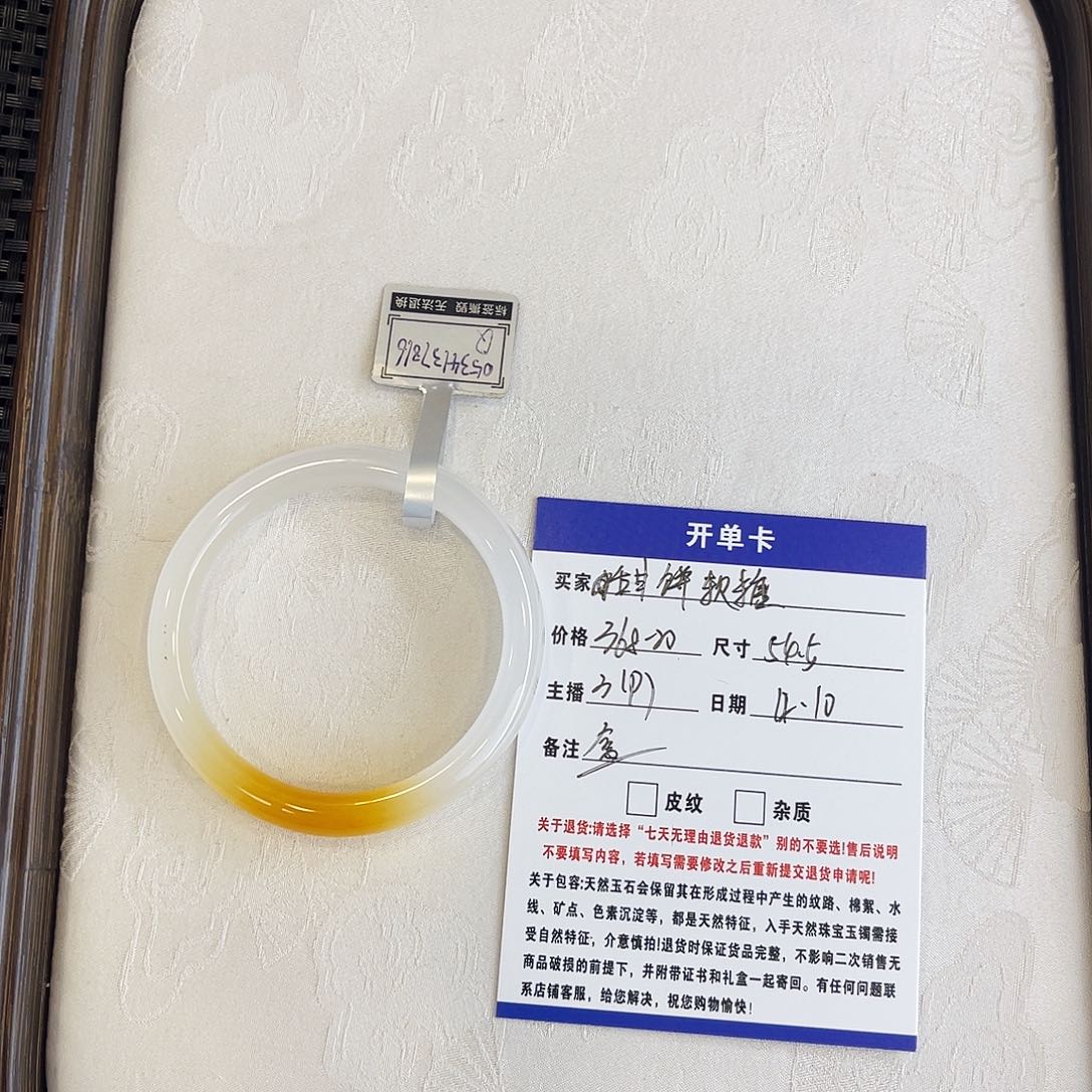 石英质玉未镶嵌手镯