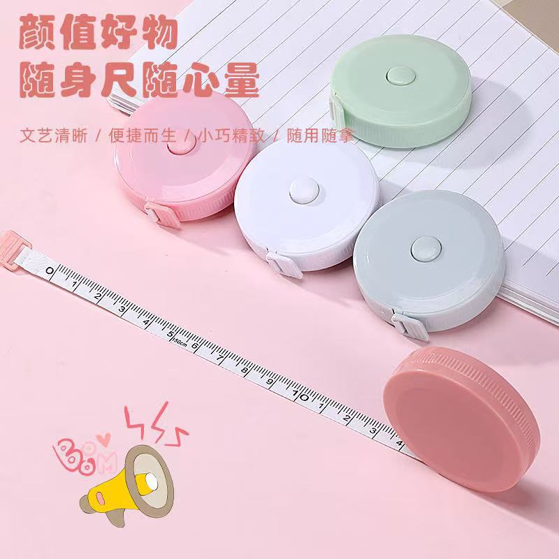 【西藏邮政发货】北欧风卷尺可爱小尺子便携软尺随身量三围迷你卷尺