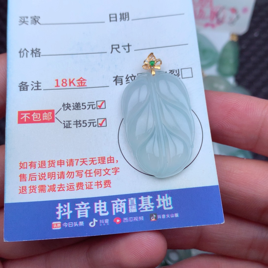 翡翠18K金镶嵌吊坠(不含链)