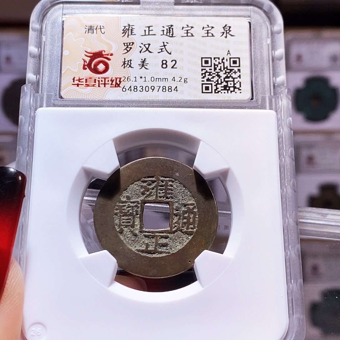 铜雍正 罗汉式 7884.82