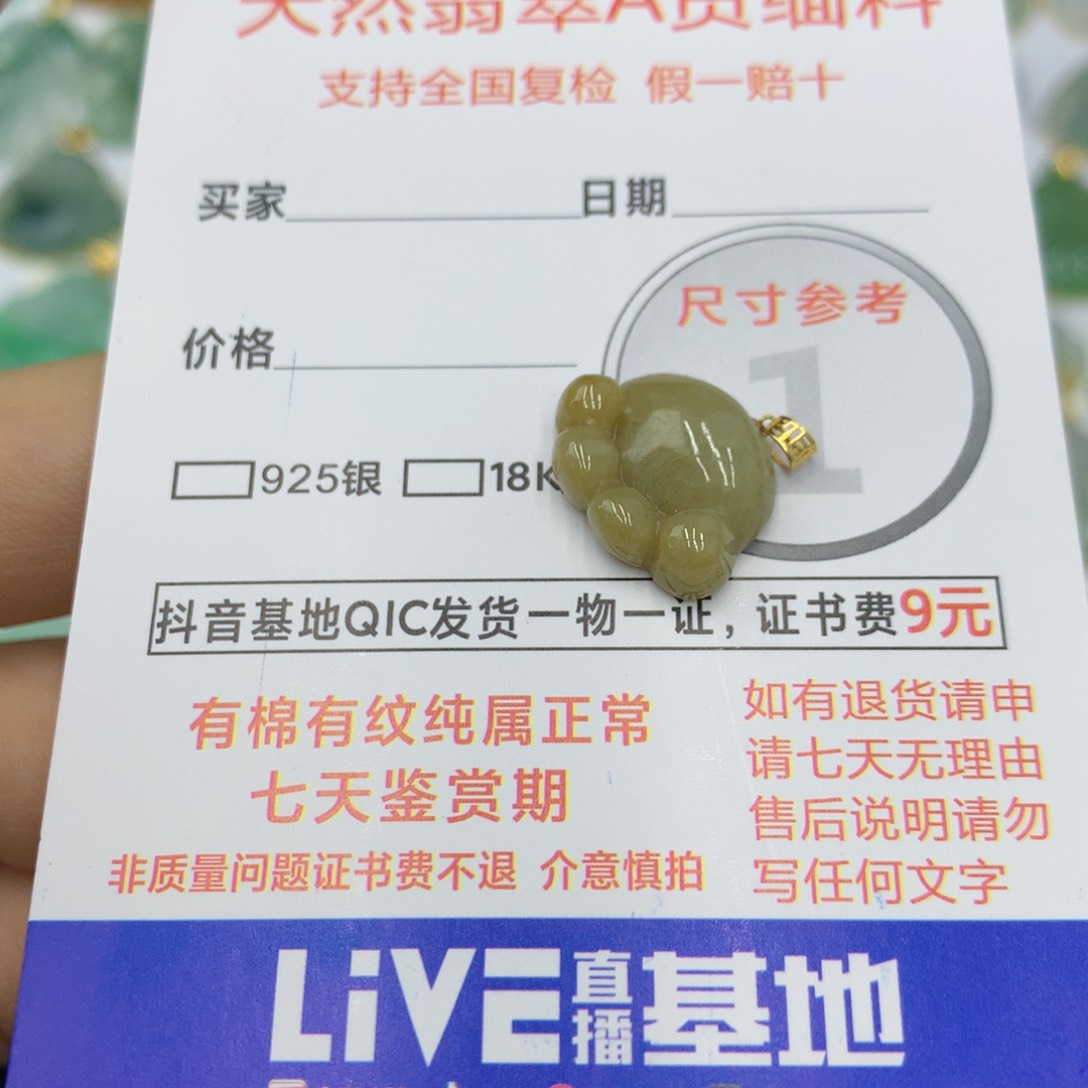 翡翠颈饰18K金镶嵌翡翠