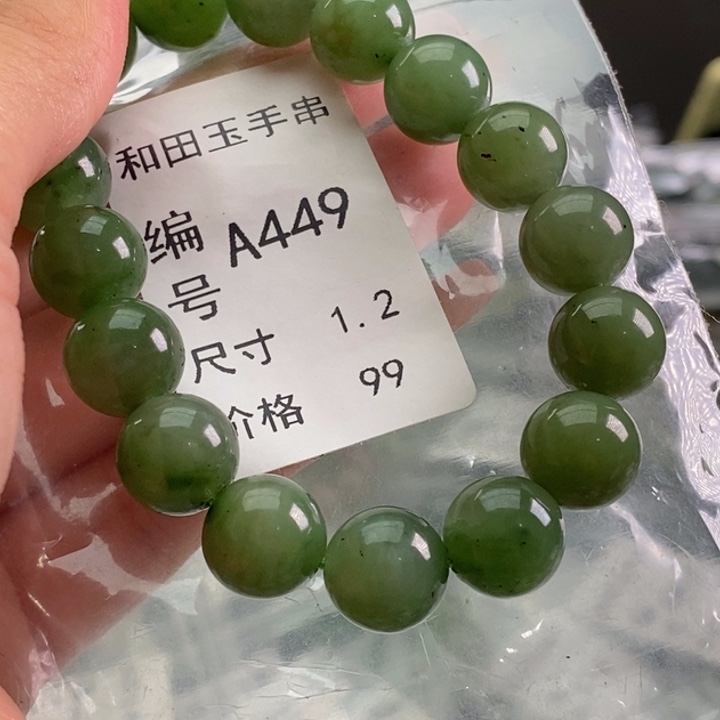 未镶嵌手链和田玉