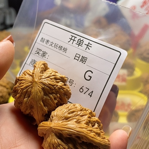 核桃把件晨*自产自销……