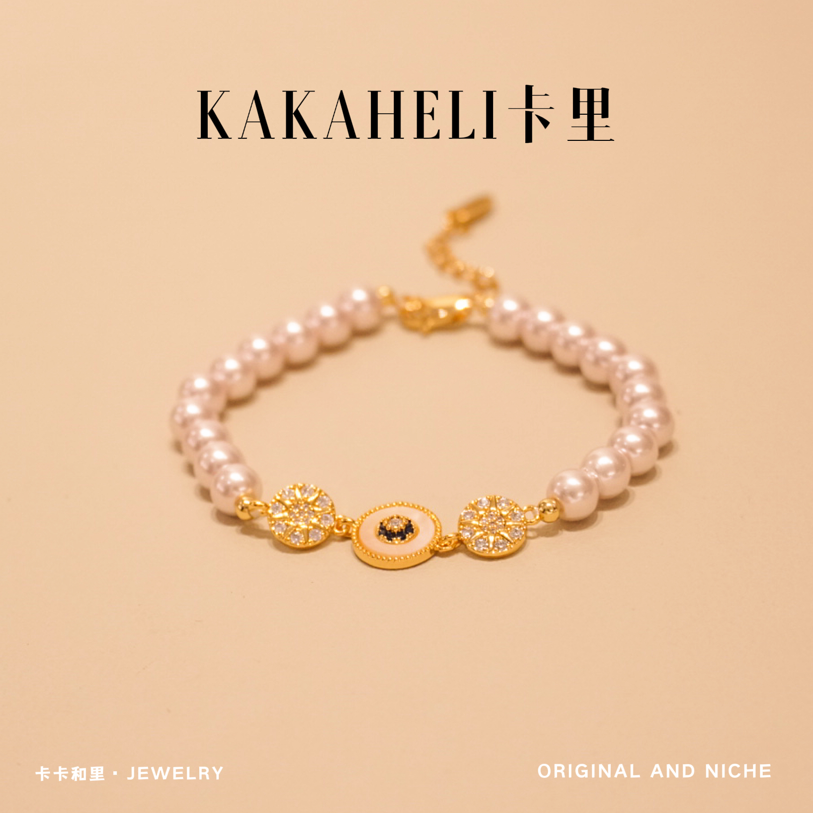 铜合金合成锆石手链 法式复古精致感八芒星轻奢级手链 SL-594