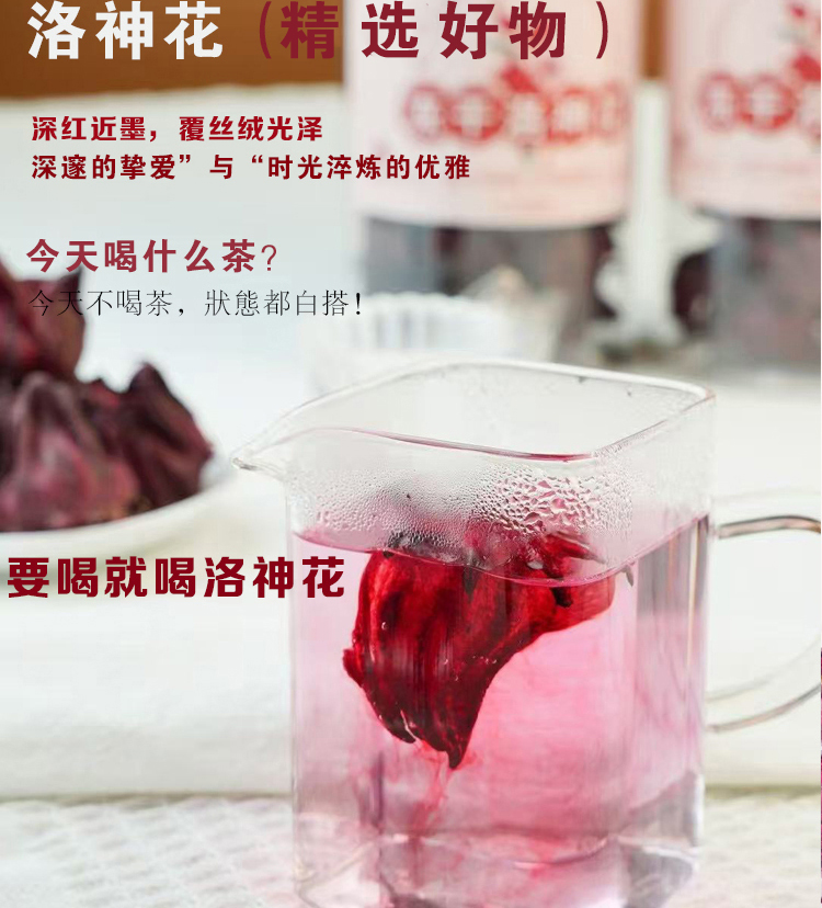 真冻干洛神花云南高山新货玫瑰茄花茶精选30克/罐