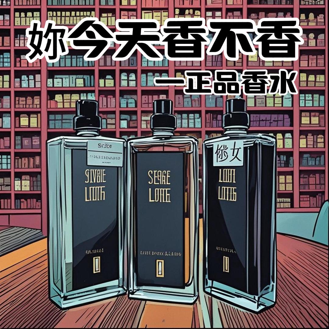 大叔正品【柏林少女/孤儿怨/八月夜桂/2/5/10/30ML/】小众香薰全系