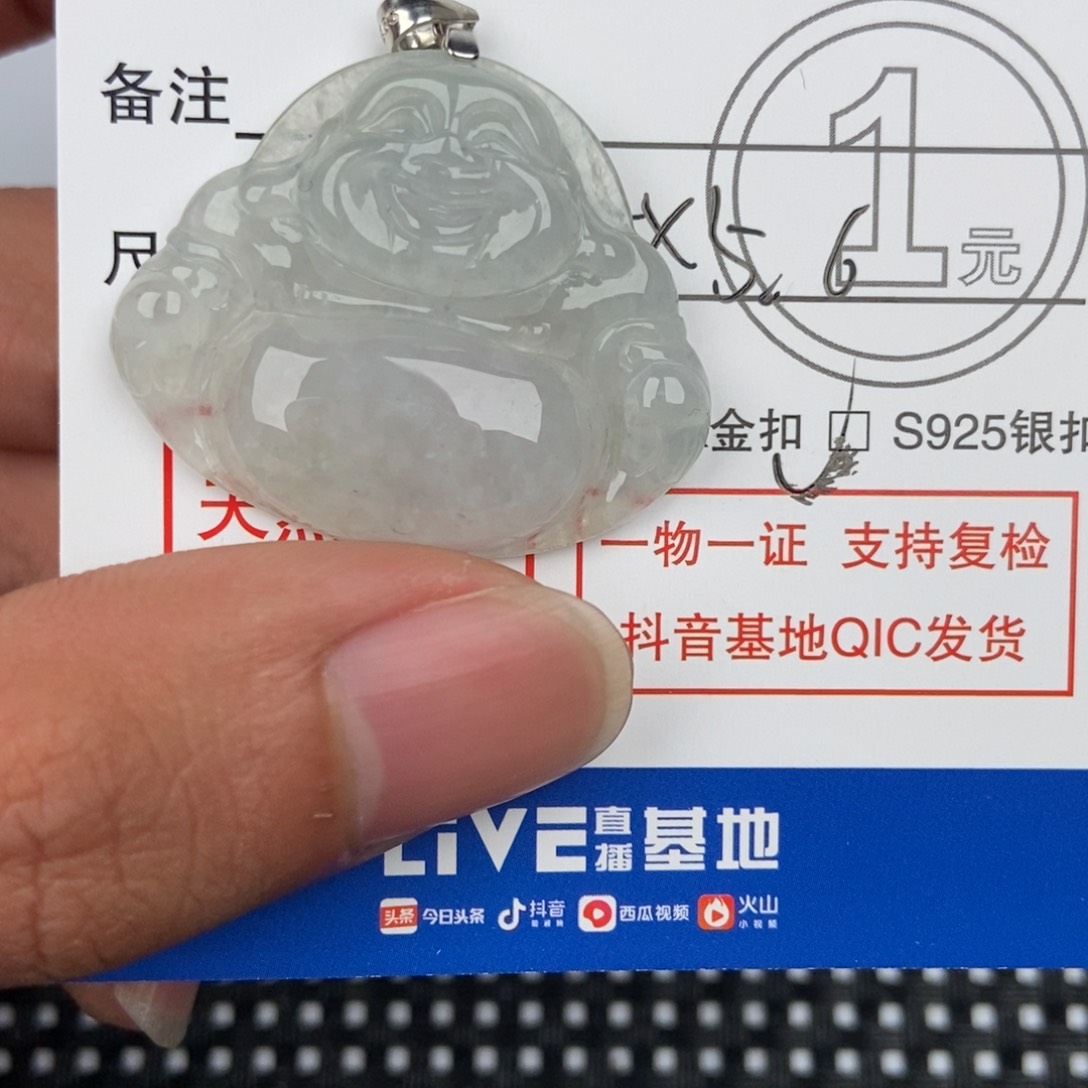 翡翠颈饰未镶嵌吊坠
