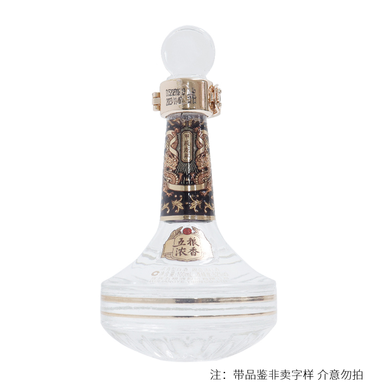 五粮液五粮浓香甲辰龙年纪念酒浓香型白酒52度100mL