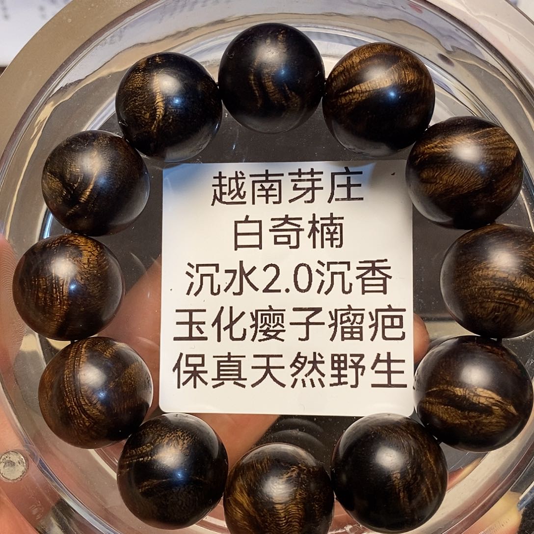 沉香碎屑沉香随***嘿越南芽庄瘤疤2.0沉水