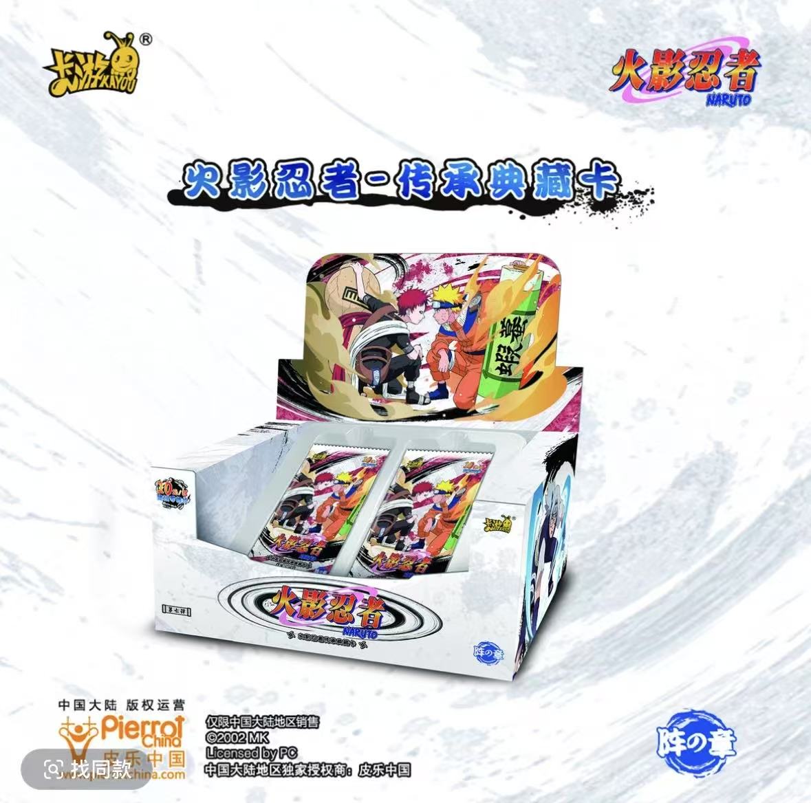 [叠叠/玩法/平拆】火影忍者卡片阵之章第七弹正版收藏卡牌