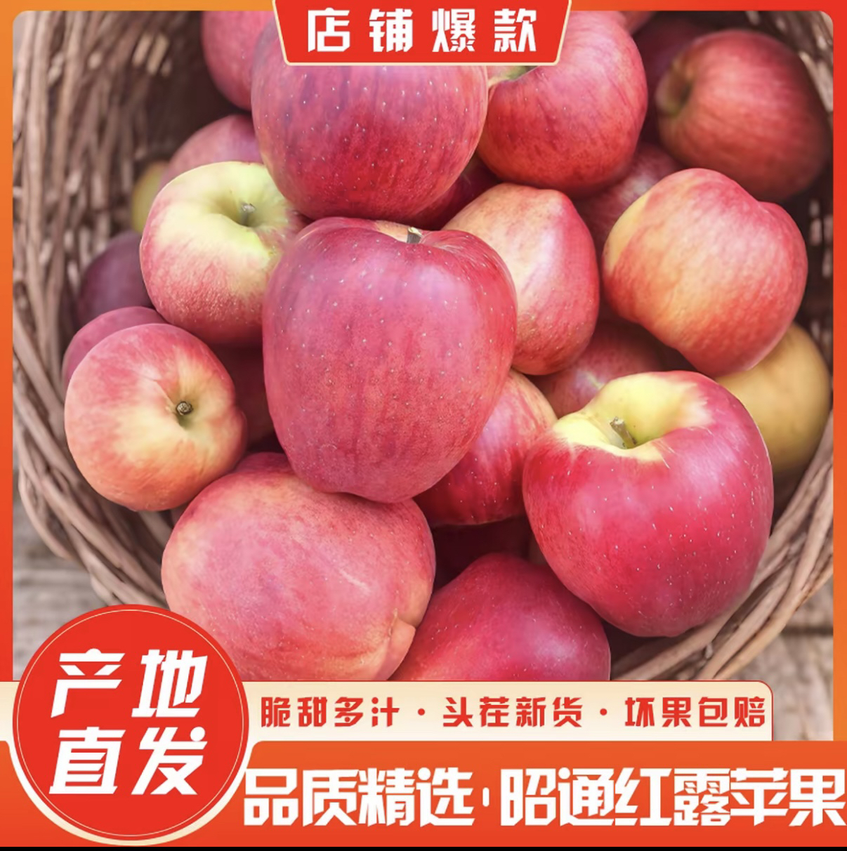云南鲜果昭通正宗红露糖心苹果新鲜现摘现发包邮脆甜丑苹果