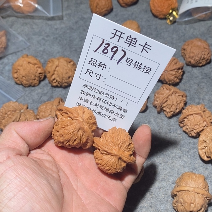 文玩核桃把件1897啊咯摸摸哦