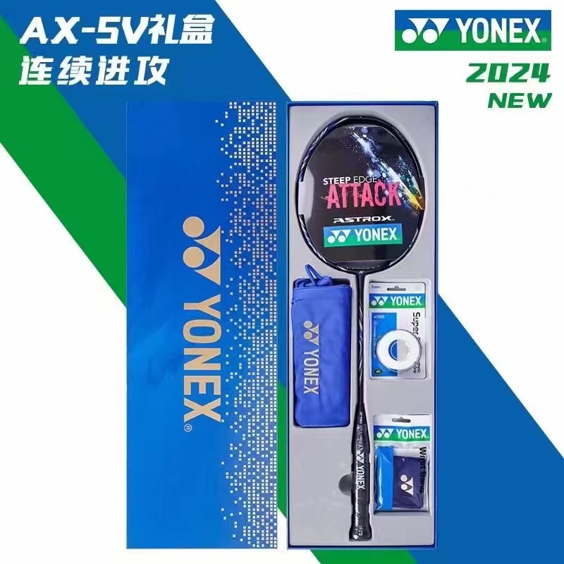 YONEX/尤尼克斯官网羽毛球拍yy全碳素高弹性进攻型礼盒套装AXSE1H