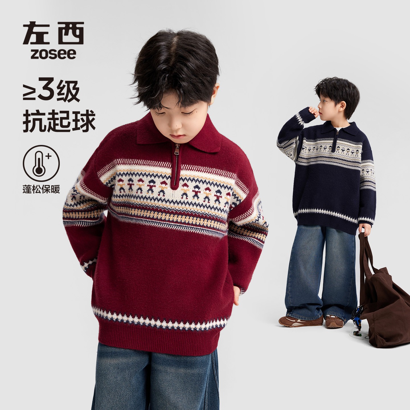 【费尔岛】左西年服男童针织衫抗起球毛衣安哥拉复古套头款2025冬款