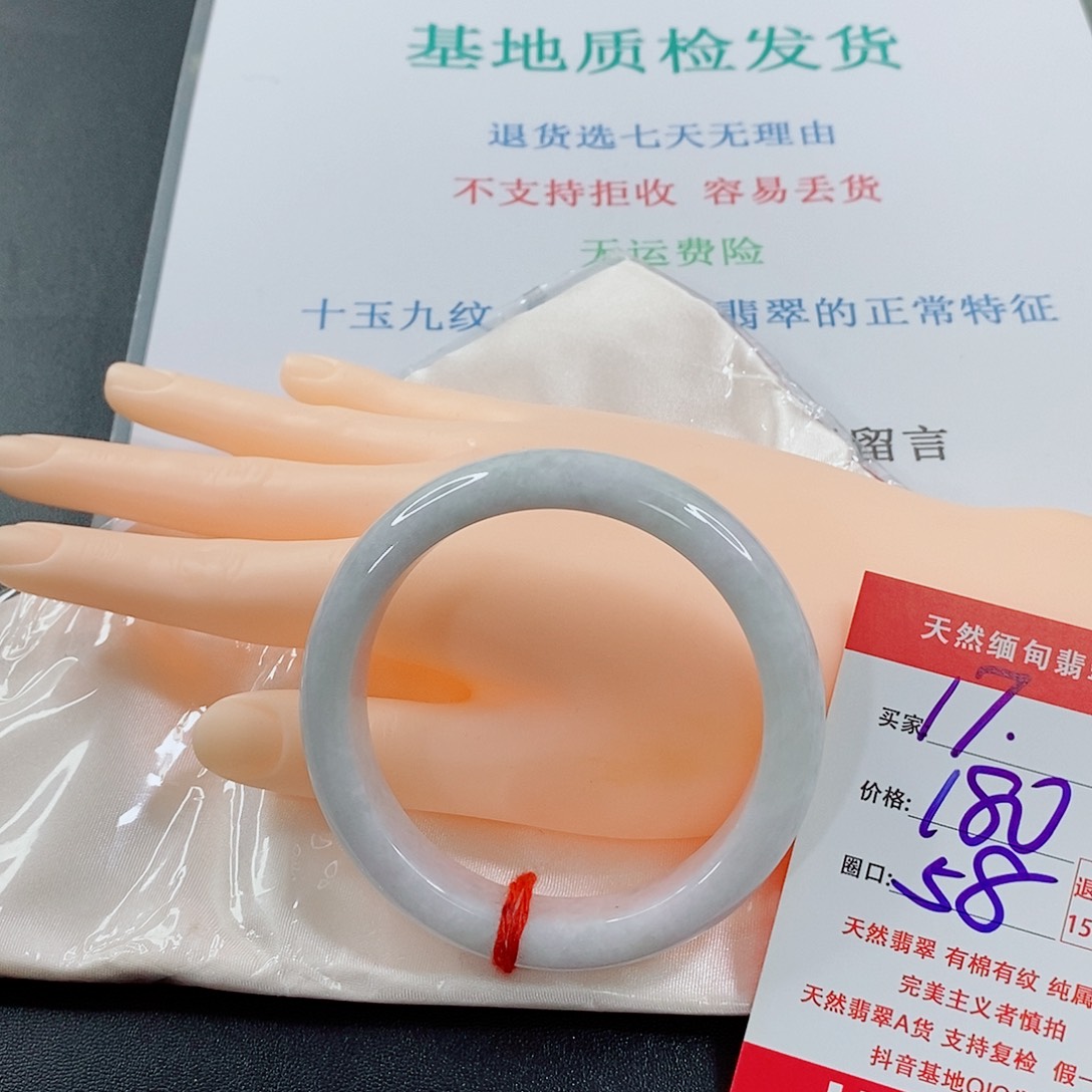 翡翠手镯未镶嵌天然的17