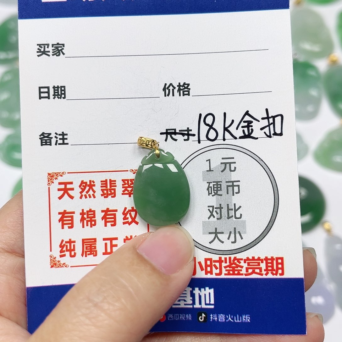 翡翠挂件18K金镶嵌四会天然A货翡翠