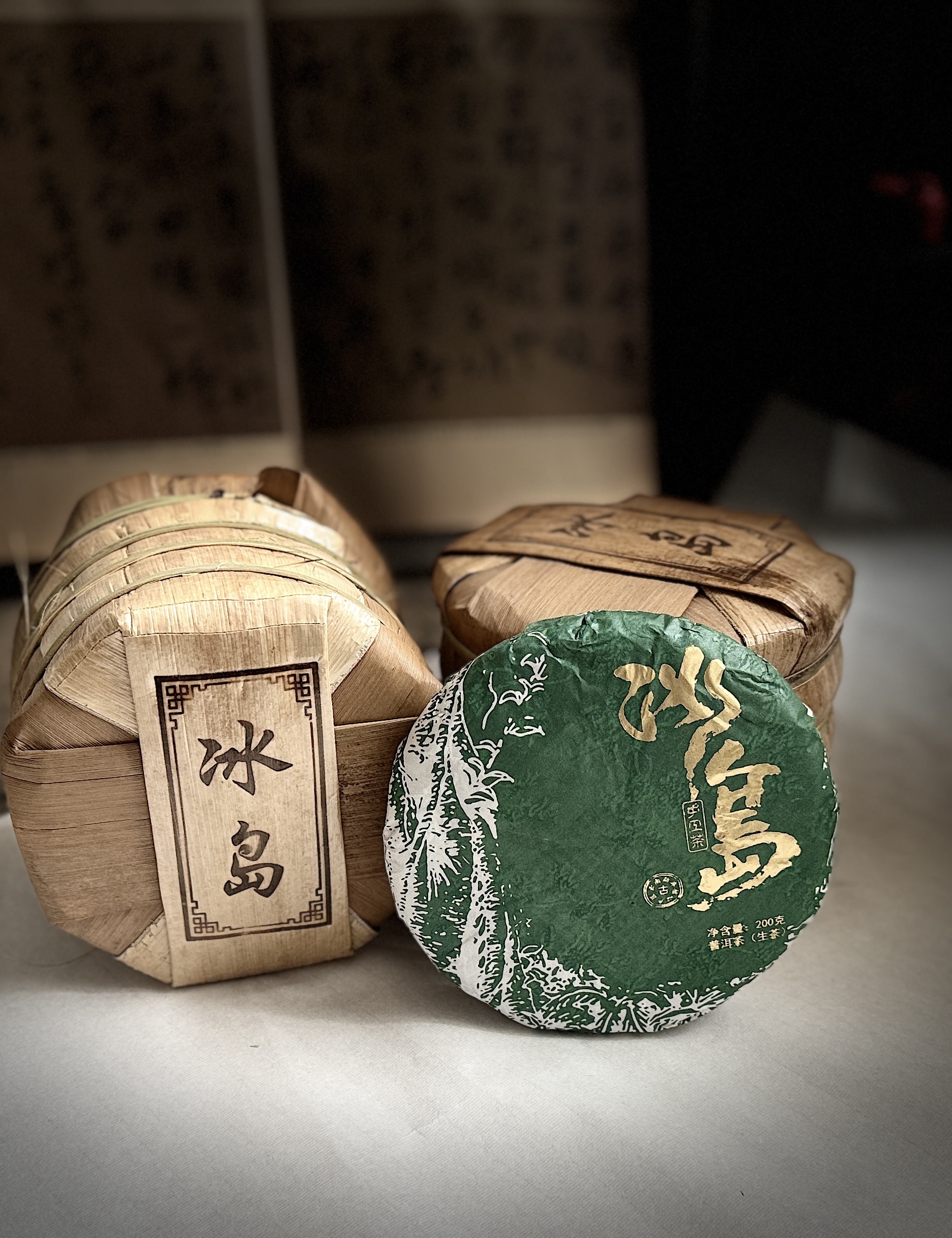 2022年冰岛古树普洱茶