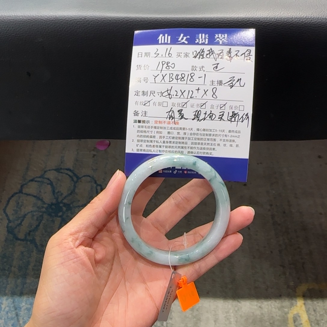 翡翠未镶嵌手镯唯****侵翡翠手镯