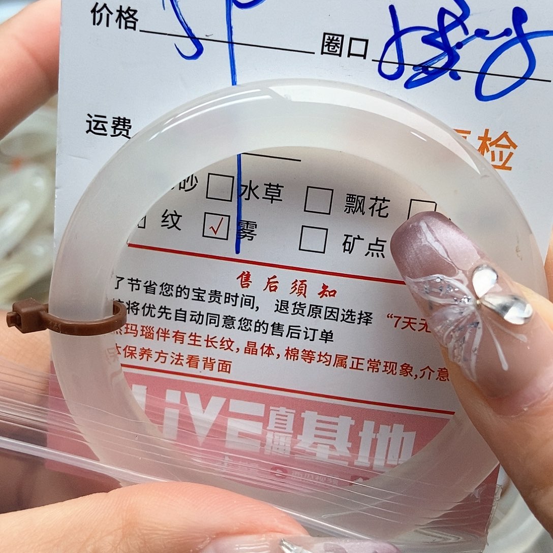 玛瑙/玉髓手镯未镶嵌小*?630