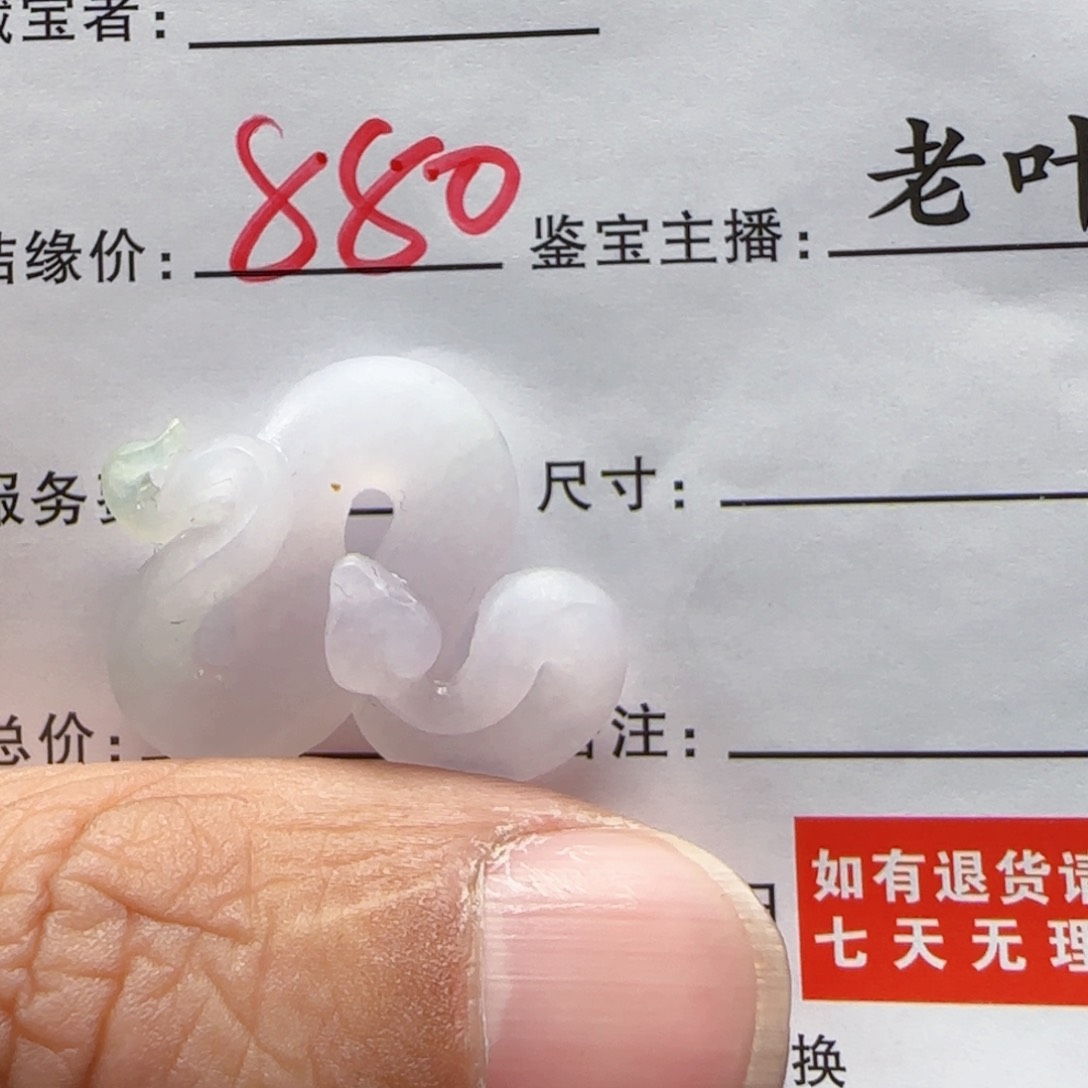 定制翡翠未镶嵌111111111111