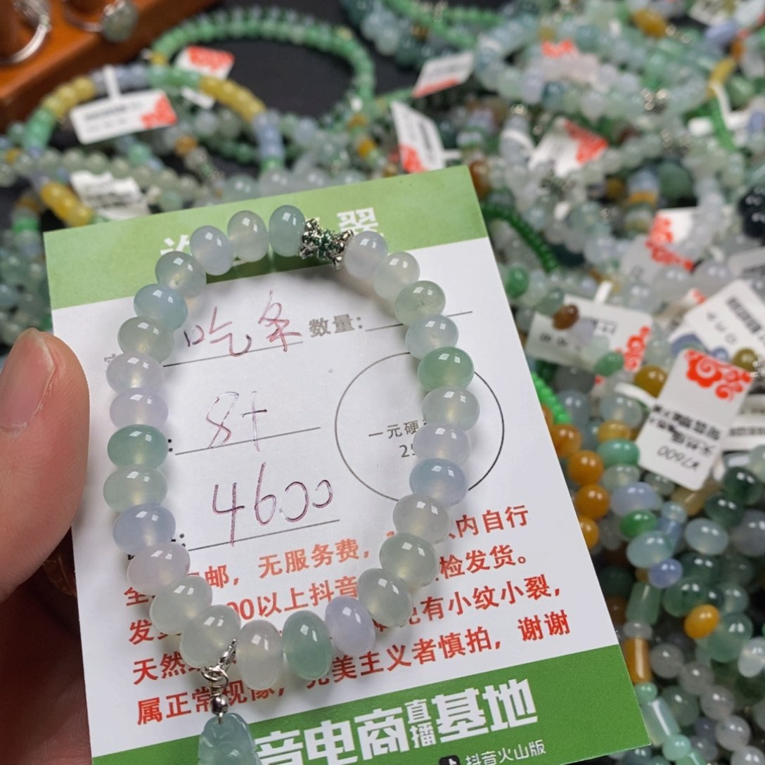 翡翠手链未镶嵌吃*条冰多宝鼓珠8.7