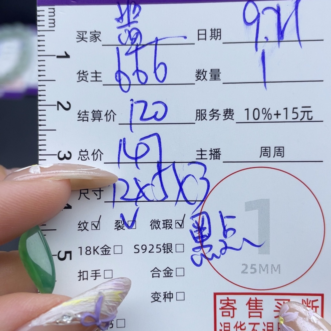 酱***子颈饰未镶嵌翡翠吊坠