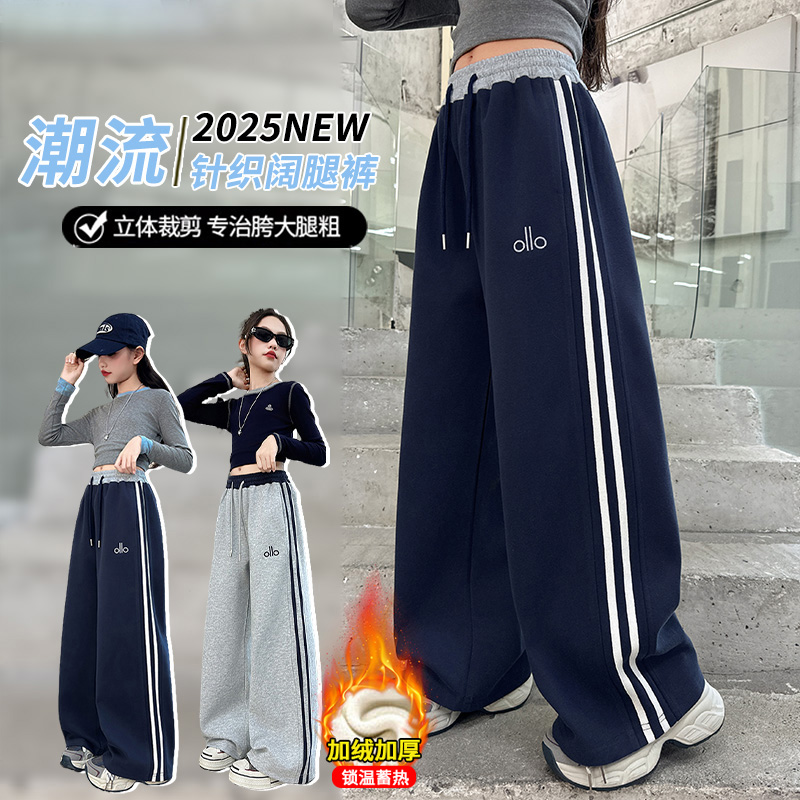 女童秋冬款直筒运动裤2025新款中大童卫裤长裤初中生拉条裤子